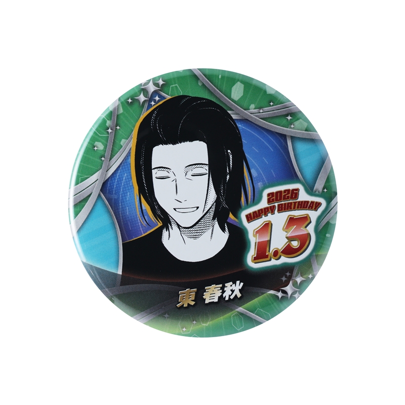 『ワールドトリガー』バースデイ缶バッジ　東春秋　ＢＦ１