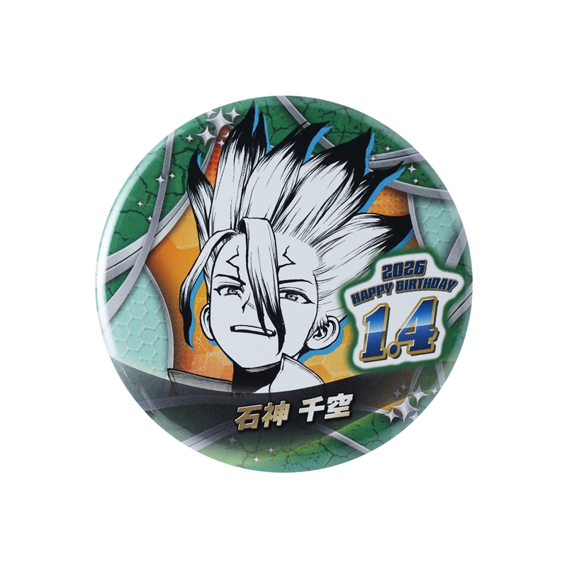 『Ｄｒ．ＳＴＯＮＥ』バースデイ缶バッジ　石神千空　ＢＦ１