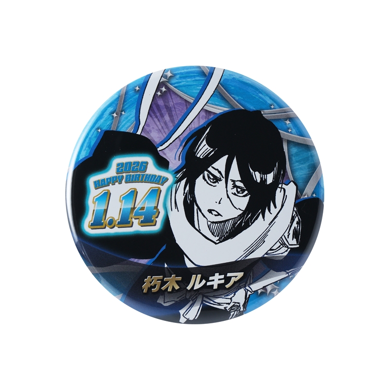 『ＢＬＥＡＣＨ』バースデイ缶バッジ　朽木ルキア　ＢＦ１