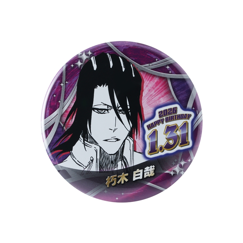 『ＢＬＥＡＣＨ』バースデイ缶バッジ　朽木白哉　ＢＦ１