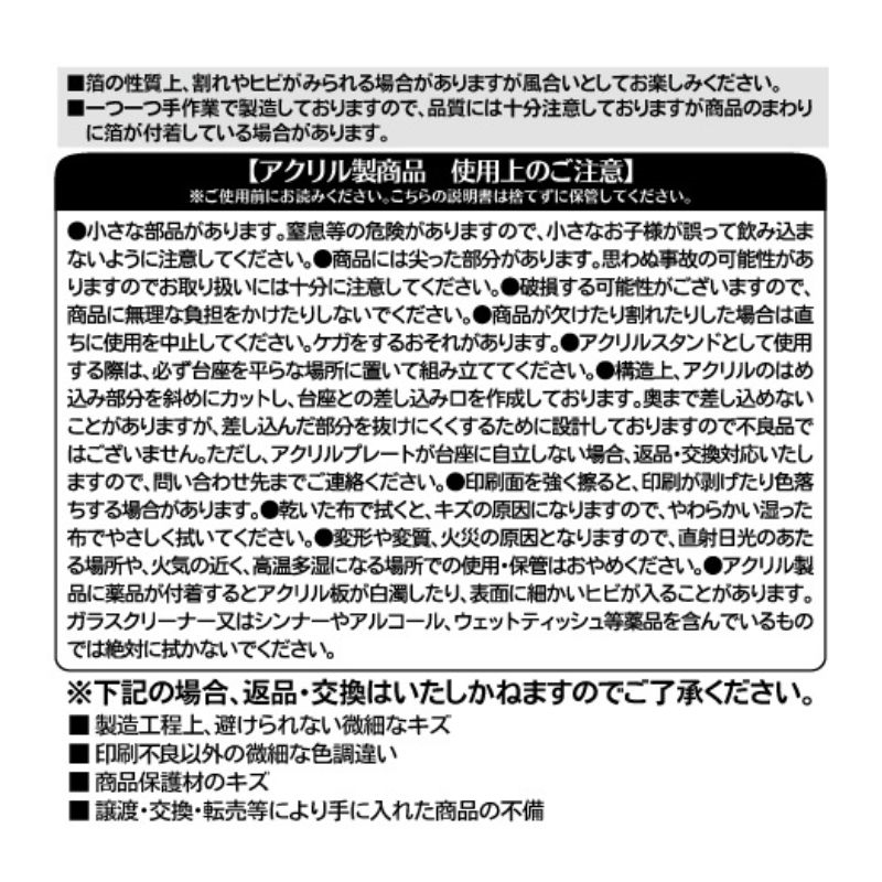 『ＮＡＲＵＴＯ－ナルト－』バースデイ名場面ジオラマフィギュア－ｋｉｒａｔ☆－　（箔入りアクリル）　千手扉間　ＢＦ１