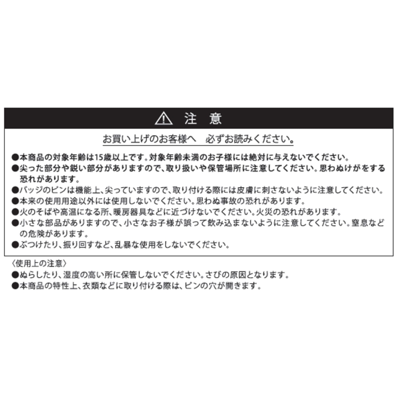 『ハイキュー！！』缶バッジ４個セット　ＥＭＯＴＩＯＮＳ　黒尾鉄朗　ＢＦ１