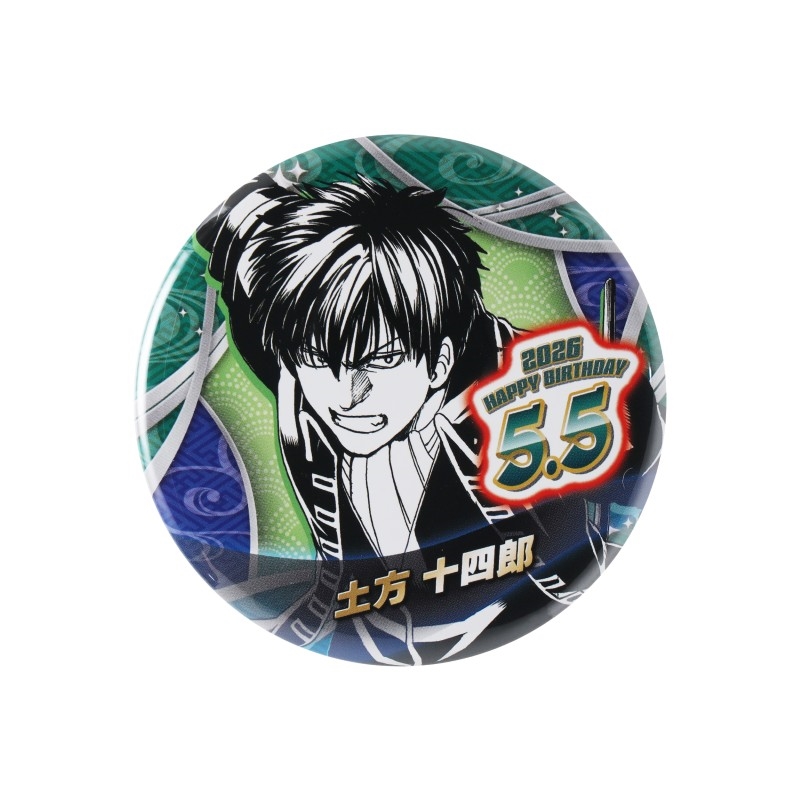 『銀魂』バースデイ缶バッジ　土方十四郎　ＢＦ２