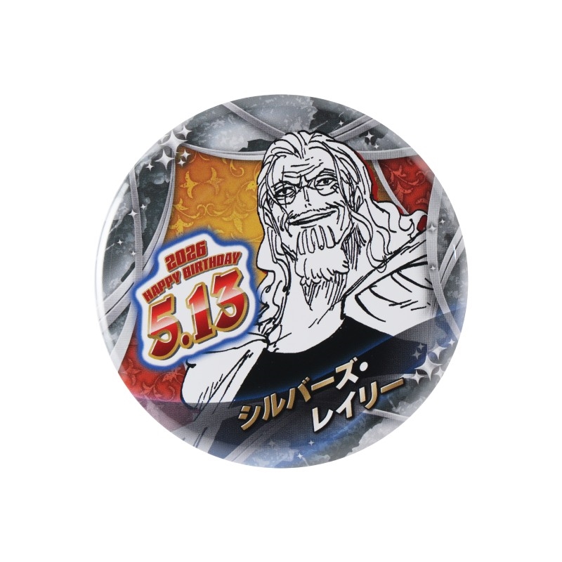『ＯＮＥ　ＰＩＥＣＥ』バースデイ缶バッジ　シルバーズ・レイリー　ＢＦ２