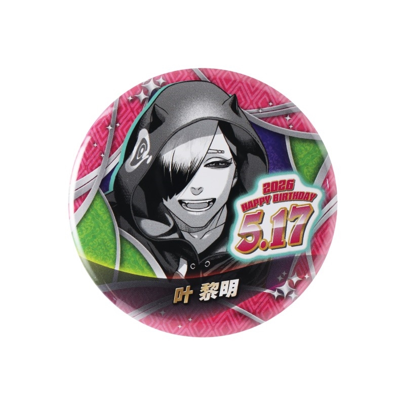 『ジャンケットバンク』バースデイ缶バッジ　叶黎明　ＢＦ２