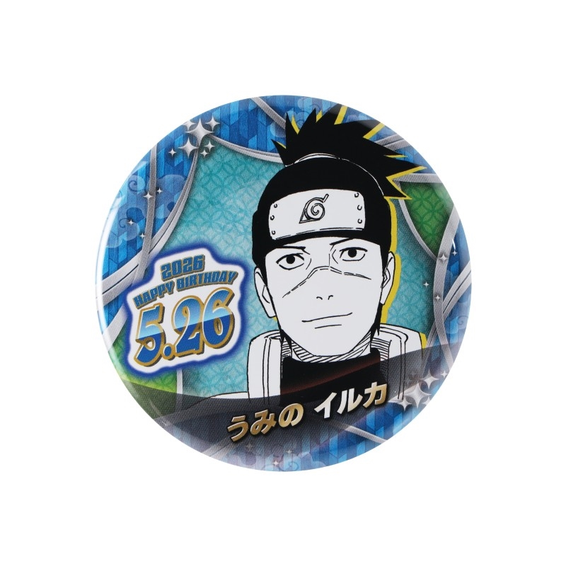 『ＮＡＲＵＴＯ－ナルト－』バースデイ缶バッジ　うみのイルカ　ＢＦ２