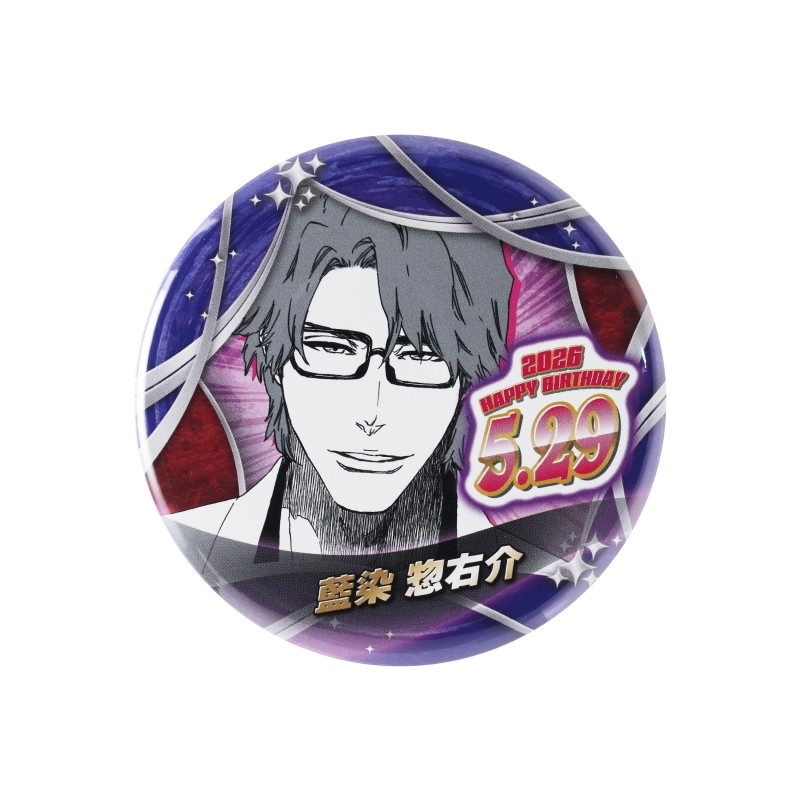 『ＢＬＥＡＣＨ』バースデイ缶バッジ　藍染惣右介　ＢＦ２