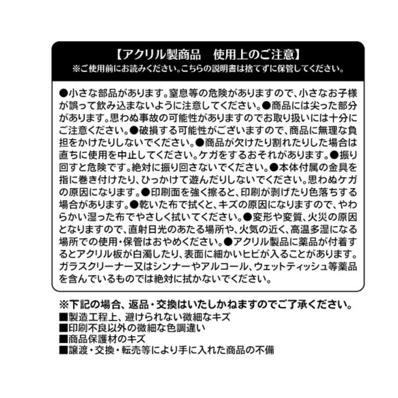 『ハイキュー！！』アクリルキーホルダー　牛島若利　＜ＳＶリーグ＞　ＢＦ１