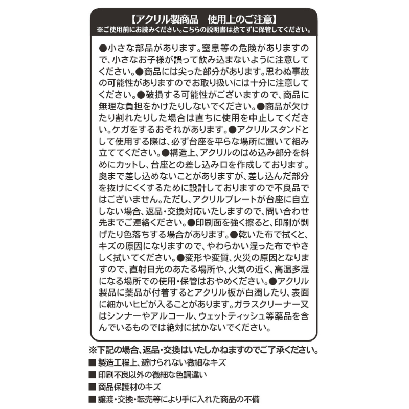 ＪＣＳ限定　『チェンソーマン』エモーショナルアクリルジオラマ　アキ＆姫野　ＢＦ１