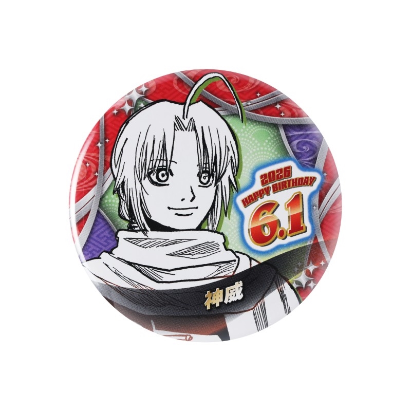 『銀魂』バースデイ缶バッジ　神威　ＢＦ２