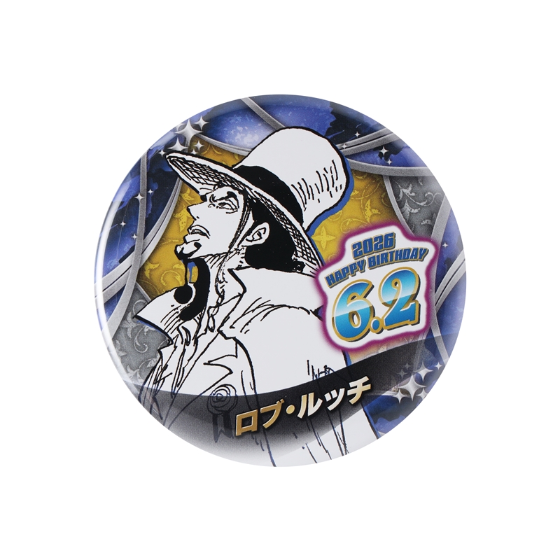 『ＯＮＥ　ＰＩＥＣＥ』バースデイ缶バッジ　ロブ・ルッチ　ＢＦ２