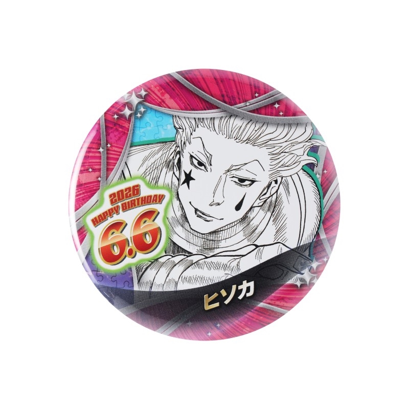 『ＨＵＮＴＥＲ×ＨＵＮＴＥＲ』バースデイ缶バッジ　ヒソカ　ＢＦ２