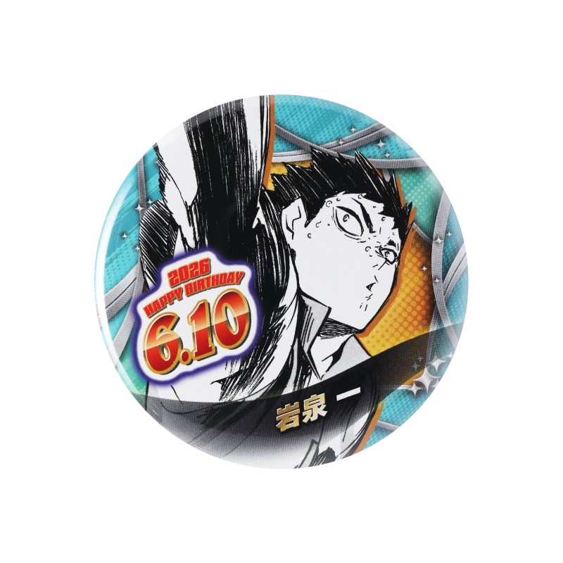 『ハイキュー！！』バースデイ缶バッジ　岩泉一　ＢＦ２