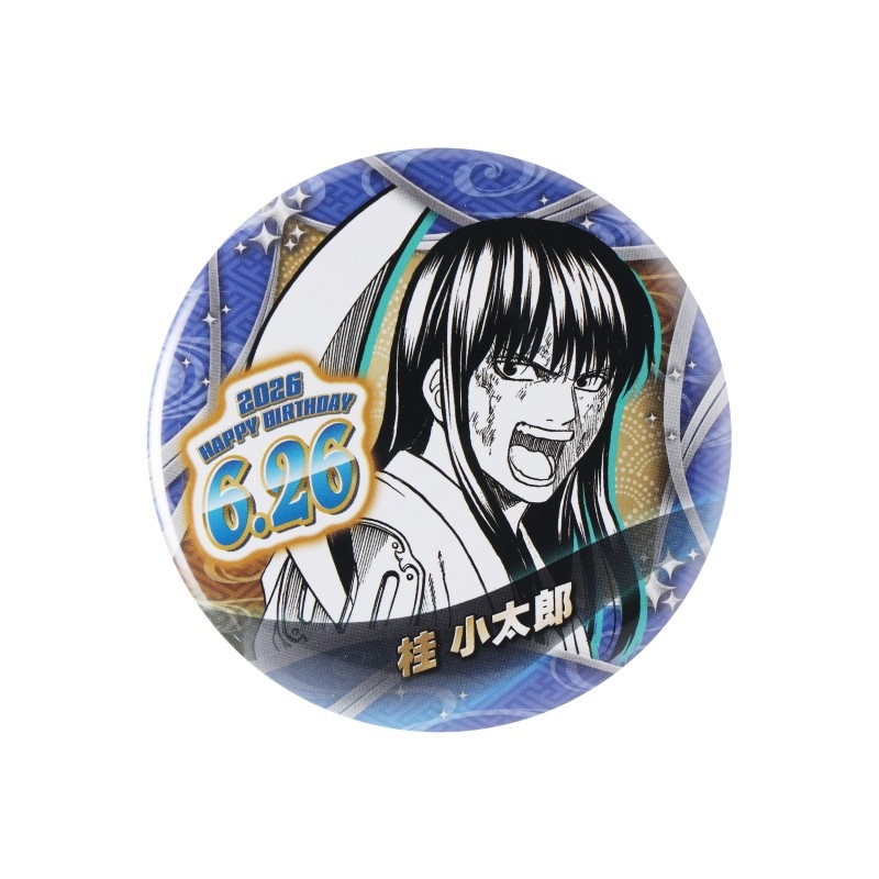 『銀魂』バースデイ缶バッジ　桂小太郎　ＢＦ２