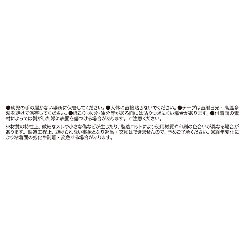 『ハイキュー！！』マスキングテープ２個セット（スポンサーロゴ）　＜ハイキュー！！　ＦＡＮ　ＰＡＲＫ　－ｍｅｍｏｒｉａｌ－＞　ＢＦ１
