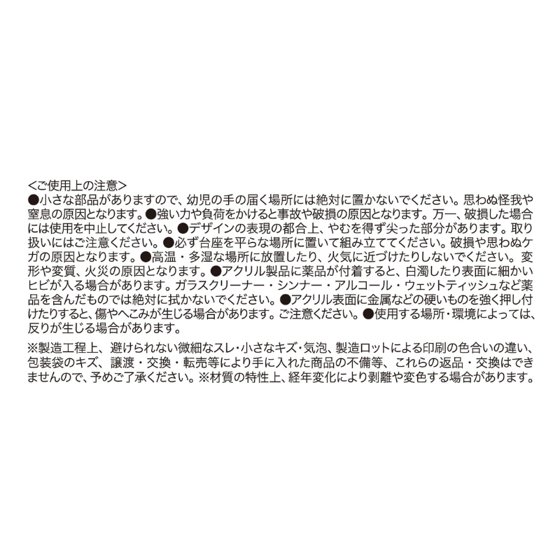 ＪＣＳ限定　『ハイキュー！！』　キャラパネ軍団！！アクリルスタンド　［６５　海信行］　＜ハイキュー！！　ＦＡＮ　ＰＡＲＫ　－ｍｅｍｏｒｉａｌ－＞　ＢＦ１