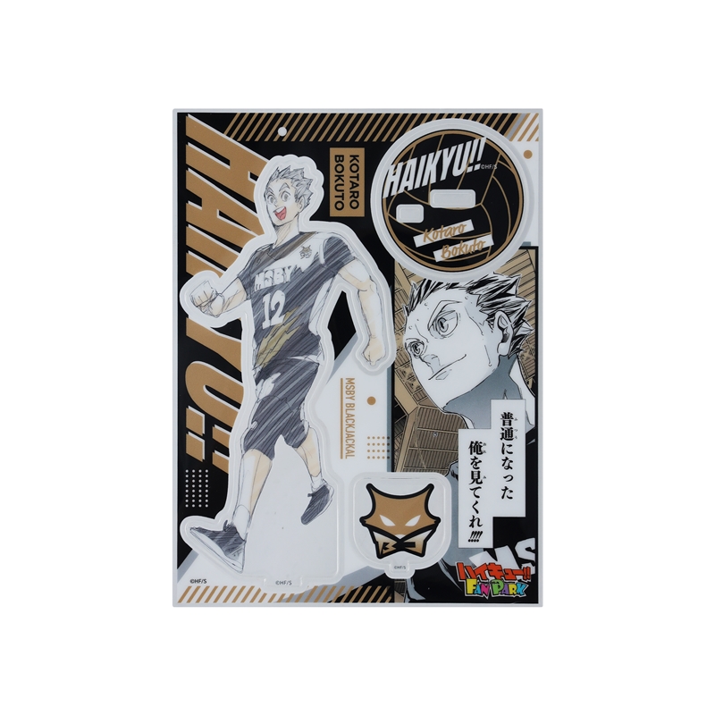 『ハイキュー！！』　キャラパネ軍団！！アクリルスタンドＥｘ．　［木兎光太郎　ＭＳＢＹブラックジャッカル］　＜ハイキュー！！　ＦＡＮ　ＰＡＲＫ　－ｍｅｍｏｒｉａｌ－＞　ＢＦ１
