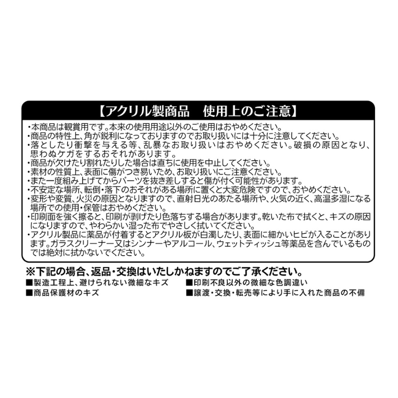 『ハイキュー！！』アクリルＧＩＧＡフィギュア　佐久早聖臣　ＢＦ１