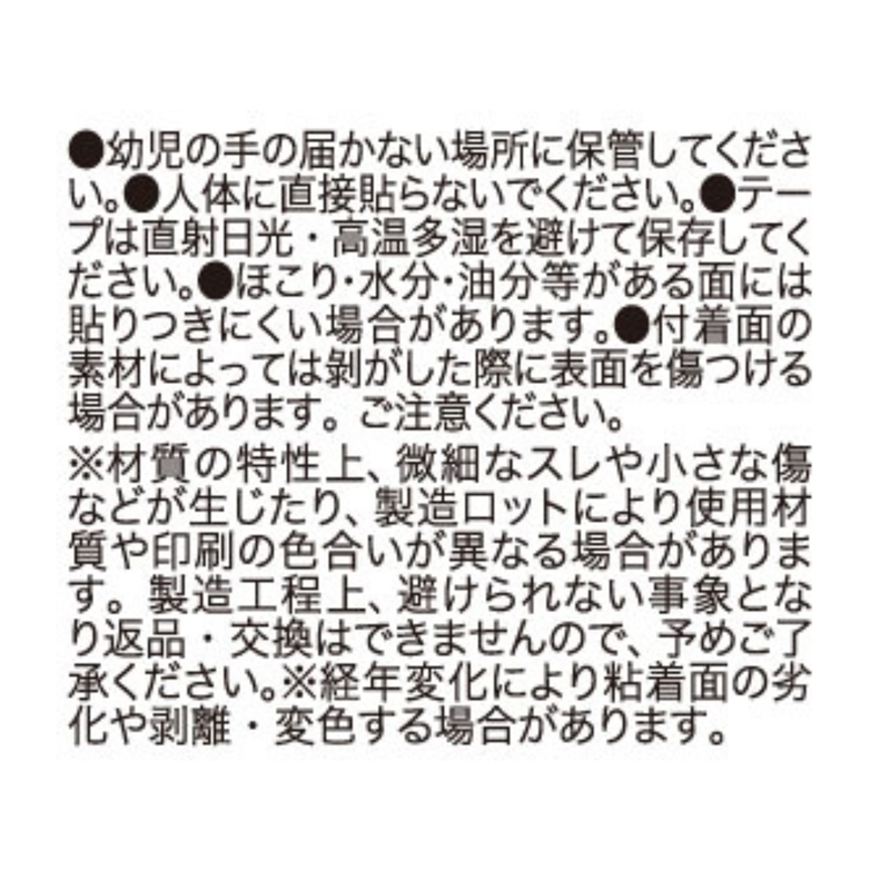 『ＯＮＥ　ＰＩＥＣＥ』マスキングテープコレクション　第１弾　（全１０種／ランダム１種入り）　ＢＦ３