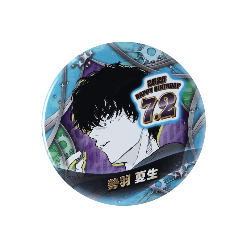 『ＳＡＫＡＭＯＴＯ　ＤＡＹＳ』バースデイ缶バッジ　勢羽夏生　ＢＦ３
