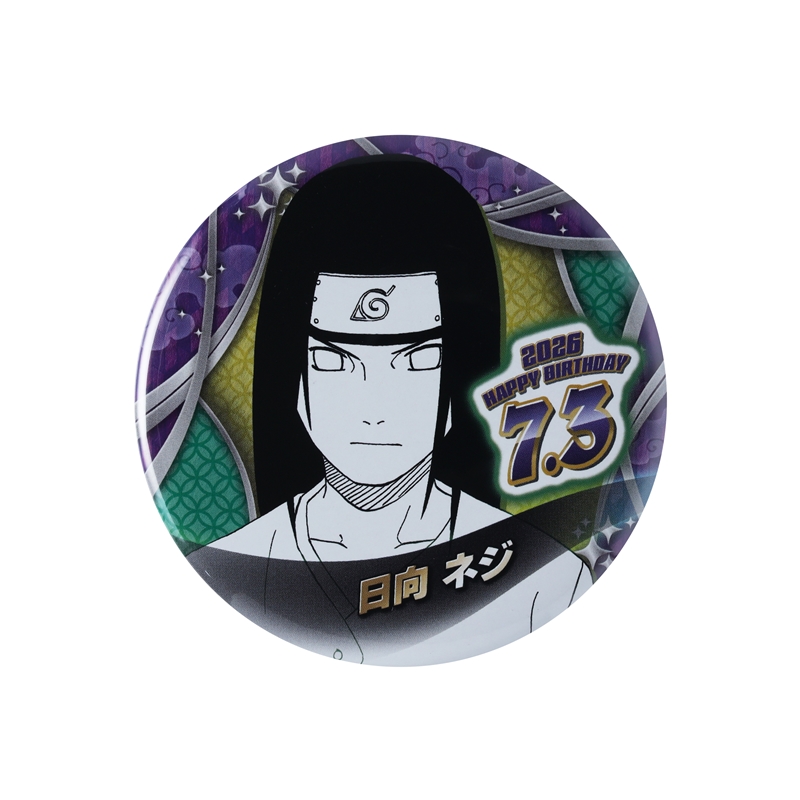 『ＮＡＲＵＴＯ－ナルト－』バースデイ缶バッジ　日向ネジ　ＢＦ３