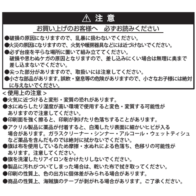 『ＯＮＥ　ＰＩＥＣＥ』旗アクリルスタンド　ガープ　ＢＦ３