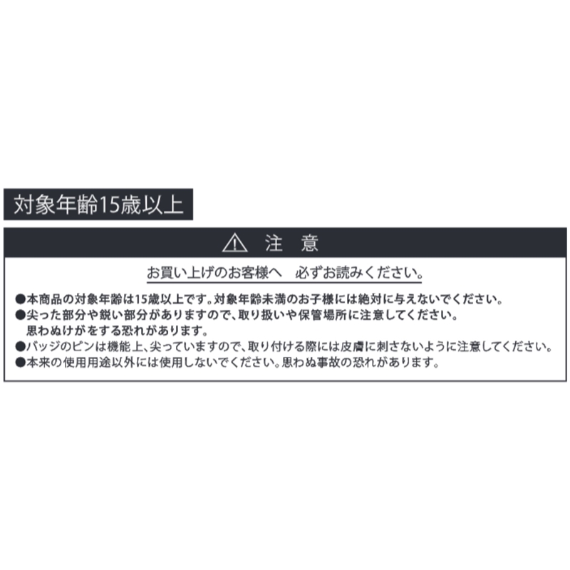 『ＨＵＮＴＥＲ×ＨＵＮＴＥＲ』缶バッジ４個セット　ＥＭＯＴＩＯＮＳ　クロロ　ＢＦ３