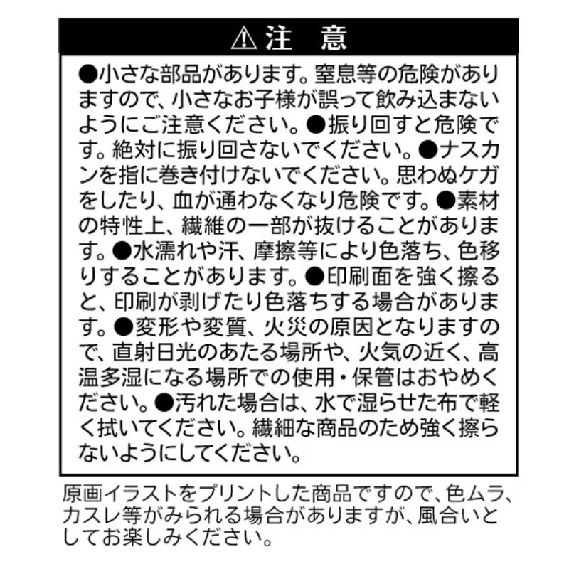 『呪術廻戦』タオルストラップキーホルダー　釘崎野薔薇　ＢＦ３