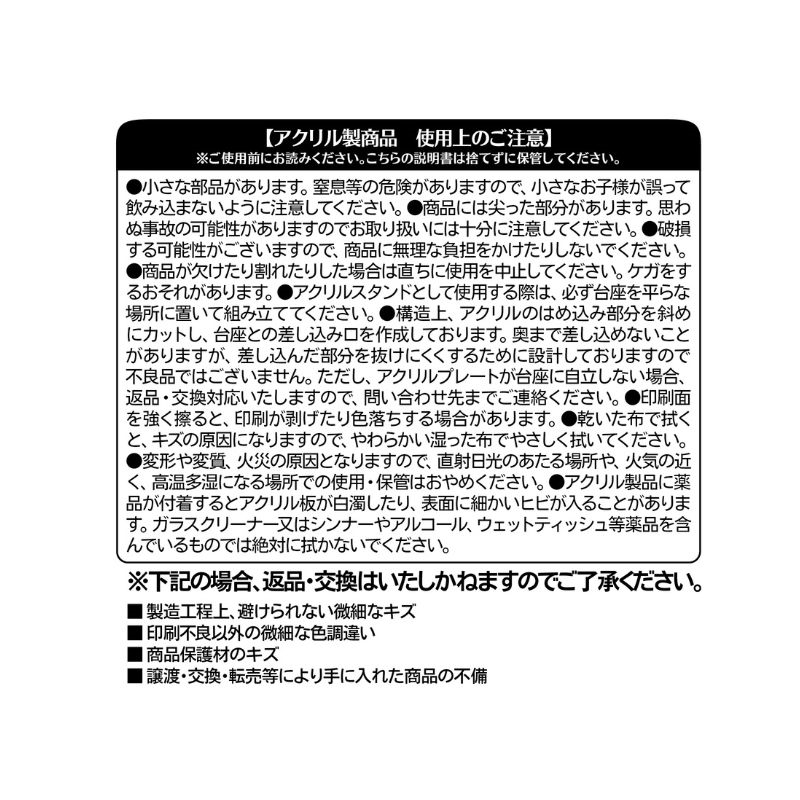 『魔王城サイドウェイ』名場面ジオラマフィギュア　ＢＦ２