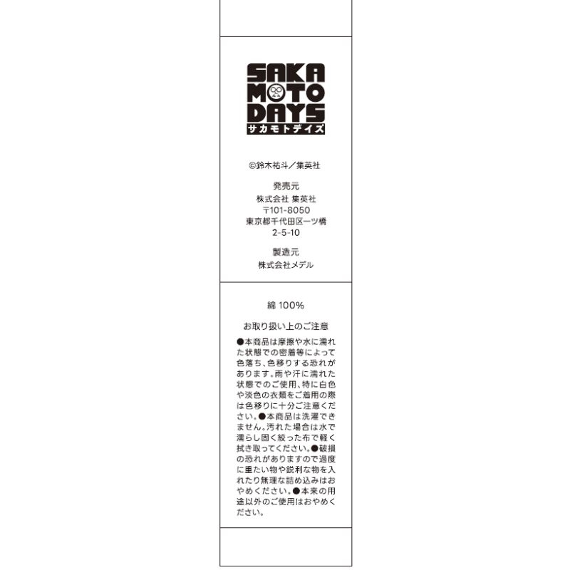 『ＳＡＫＡＭＯＴＯ　ＤＡＹＳ』カラートートバッグ　ＢＦ３