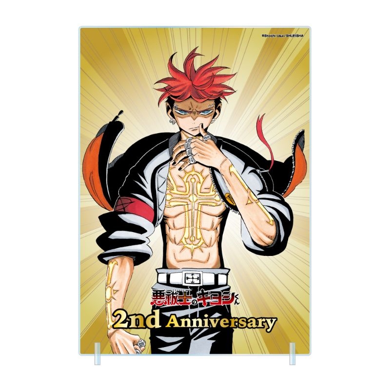 完全受注生産『悪祓士のキヨシくん』箔入りアクリルアート　－連載２周年突破記念Ｖｅｒ．－　ＢＦ２