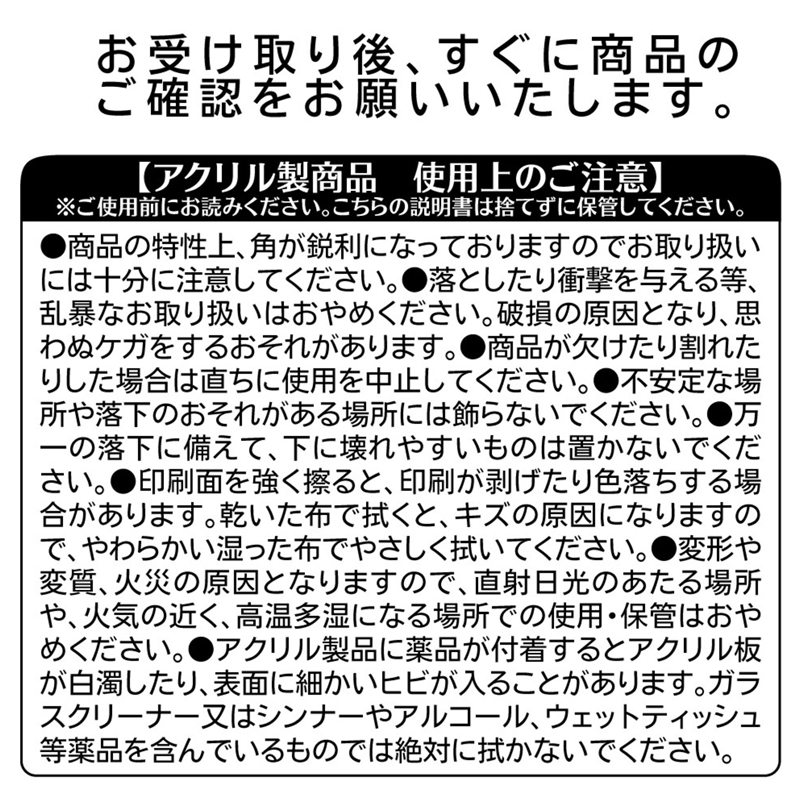 ＪＣＳ限定　『ＯＮＥ　ＰＩＥＣＥ』アクリルインテリアパネル　ＢＦ３