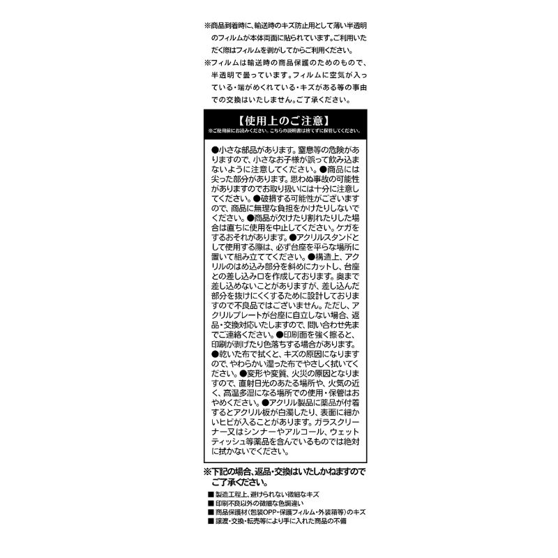 『ＨＵＮＴＥＲ×ＨＵＮＴＥＲ』アクリルＭＥＧＡフィギュア　ゴン＆キルア　ＢＦ２