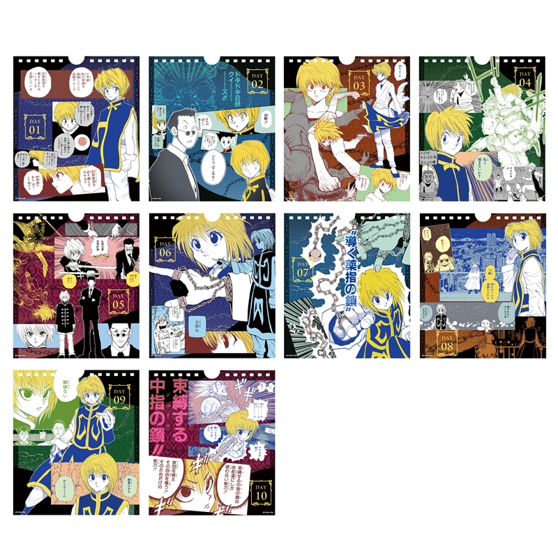 ＷＪ定期購読限定　『ＨＵＮＴＥＲ×ＨＵＮＴＥＲ』日めくりカレンダー　－クラピカ－