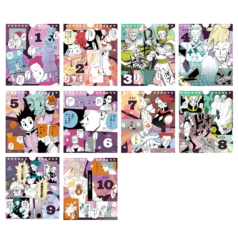 ＷＪ定期購読限定　『ＨＵＮＴＥＲ×ＨＵＮＴＥＲ』日めくりカレンダー　－ヒソカ－