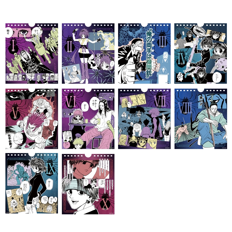ＷＪ定期購読限定　『ＨＵＮＴＥＲ×ＨＵＮＴＥＲ』日めくりカレンダー　－幻影旅団－