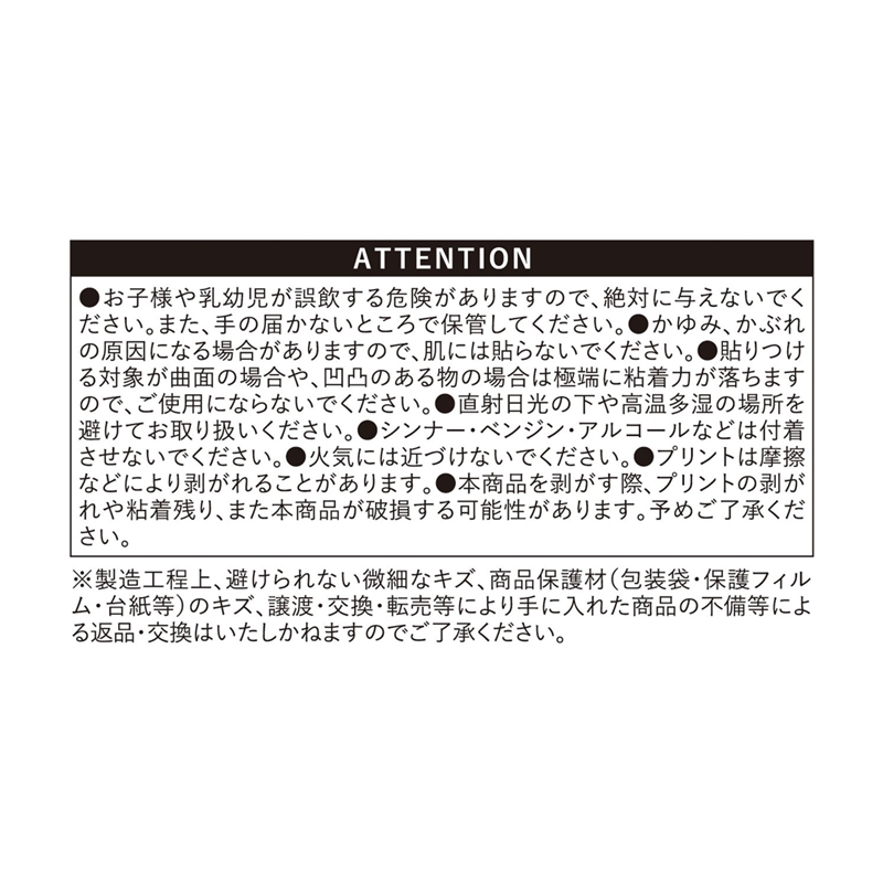 『カグラバチ』ホログラムステッカー　【柴登吾】　ＢＦ３