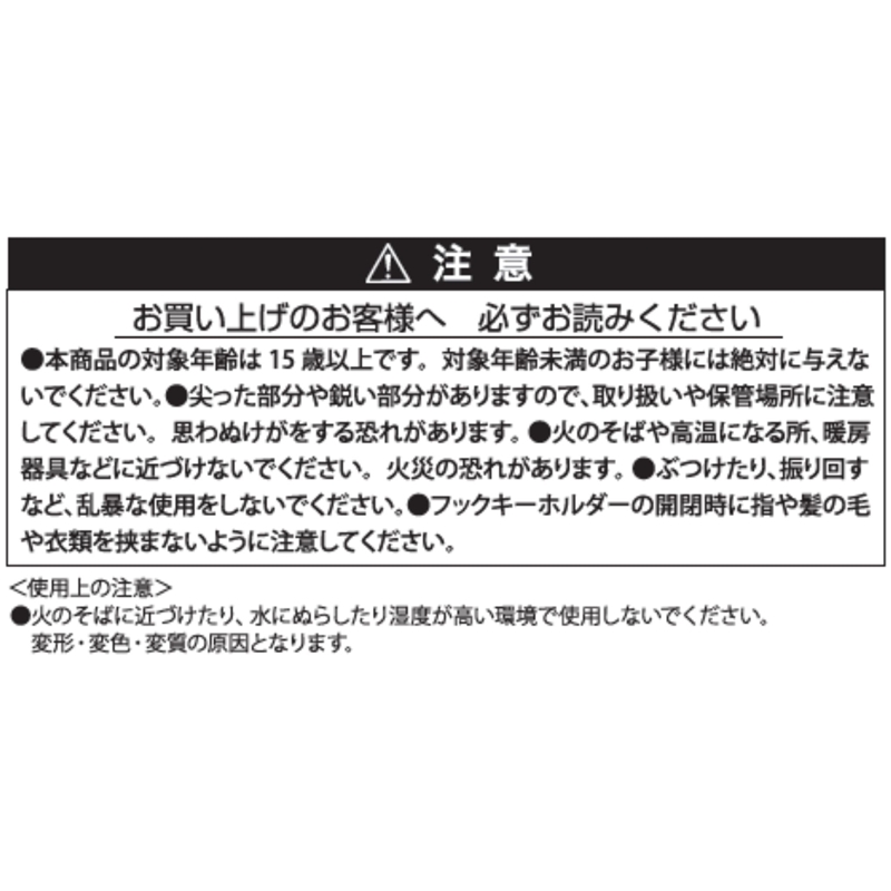 『カグラバチ』ＢＩＧコマアクリルキーホルダー　【六平千鉱】　ＢＦ３