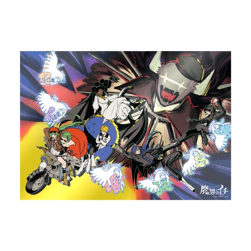 ＷＪ定期購読限定　『魔男のイチ』メタリックオーロラポスターセット