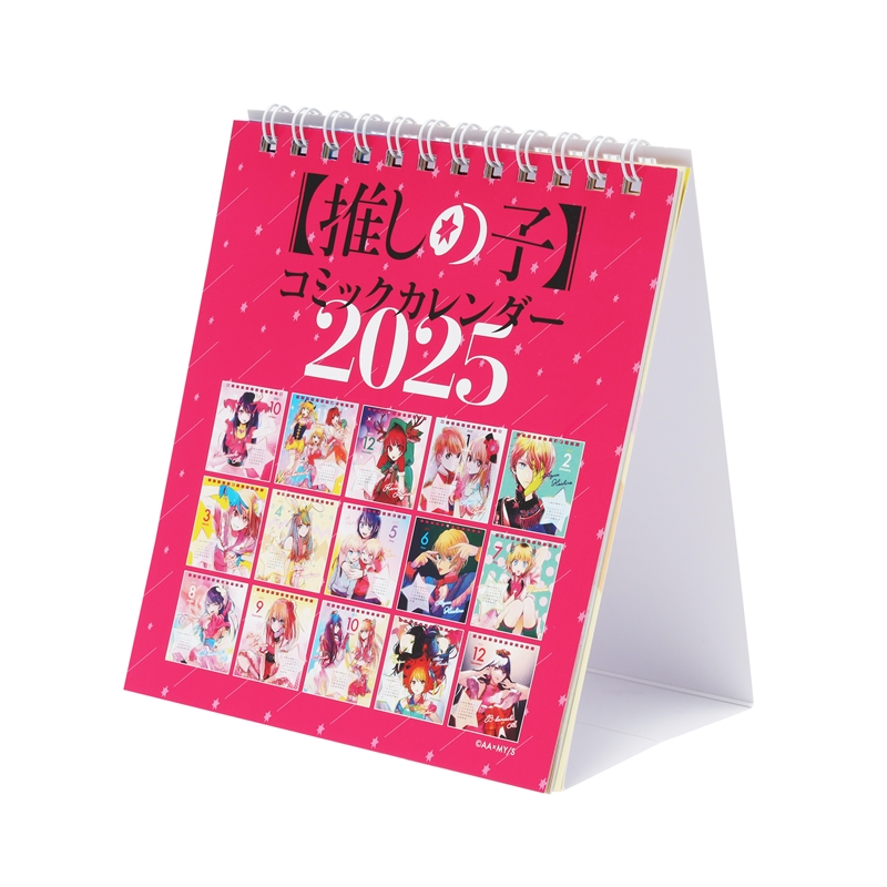 『【推しの子】』コミックカレンダー２０２５　（卓上／特製デザインカード１５枚付き）