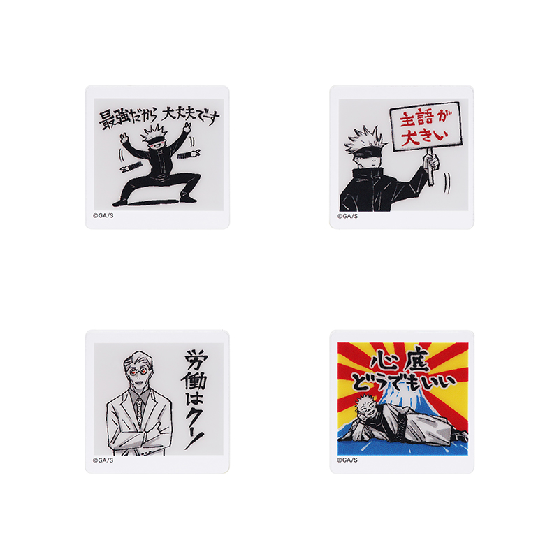 『呪術廻戦』アクリルタイル２０個セット　【呪】　ＢＣ２