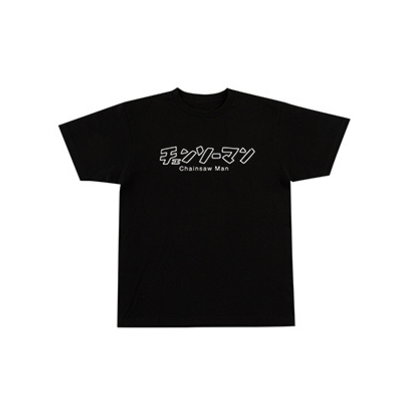 『チェンソーマン』パック入りＴシャツ（２枚組）　ＢＣ４－ＪＦ
