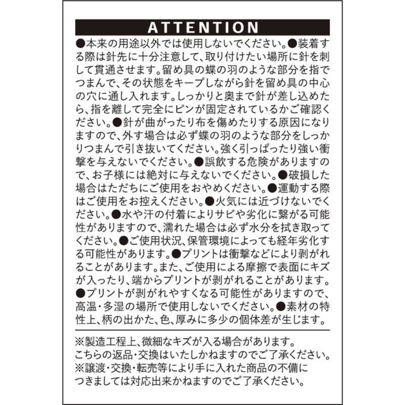 『僕のヒーローアカデミア』マッチ箱風ケース入りアクリルピンズ　ＢＤ１