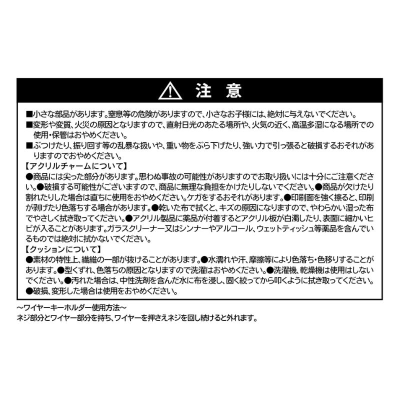 『鴨乃橋ロンの禁断推理』怠惰の床クッションキーホルダー　＜天野明展＞　ＢＤ２