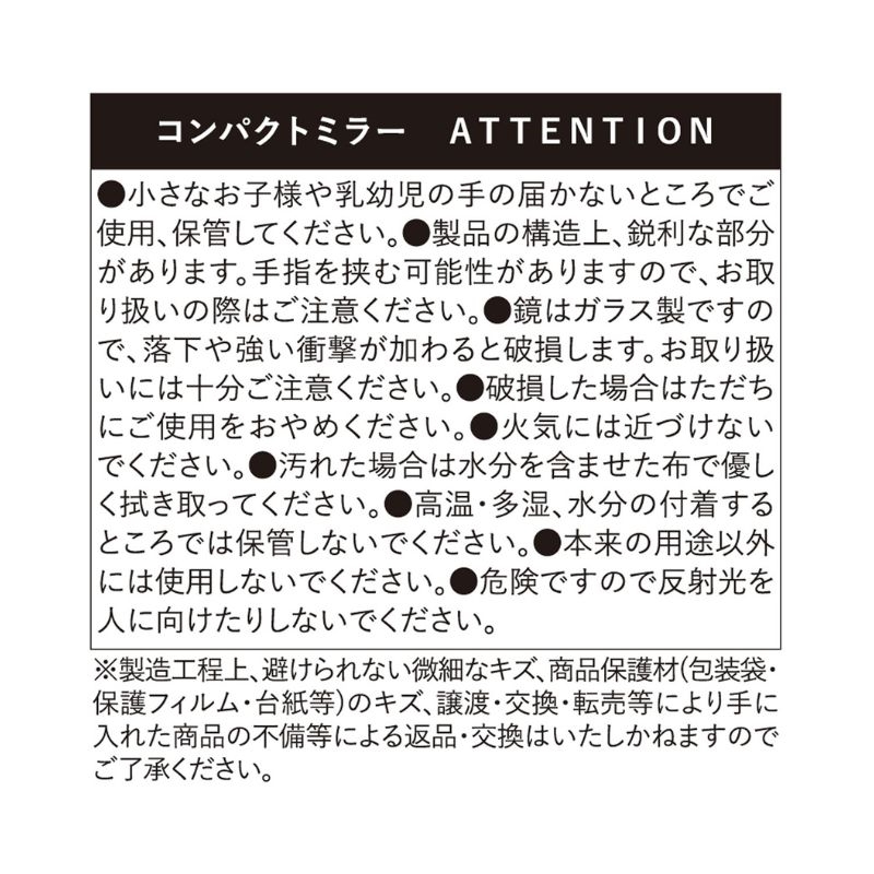 『エルドライブ【ｅｌＤＬＩＶＥ】』コンパクトミラー　＜天野明展＞　ＢＤ２