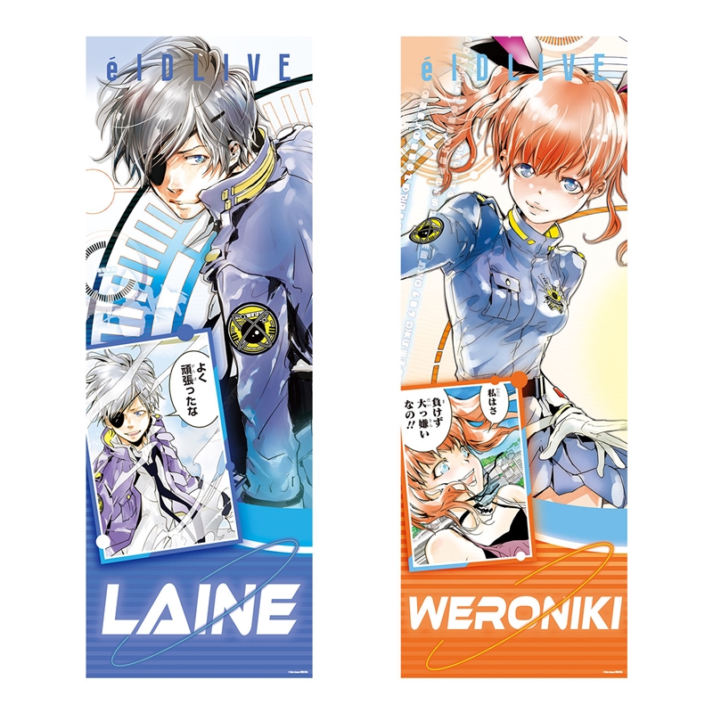 『エルドライブ【ｅｌＤＬＩＶＥ】』キャラポスコレクション　（全８種／ランダム１種入り）　＜天野明展＞　ＢＤ２