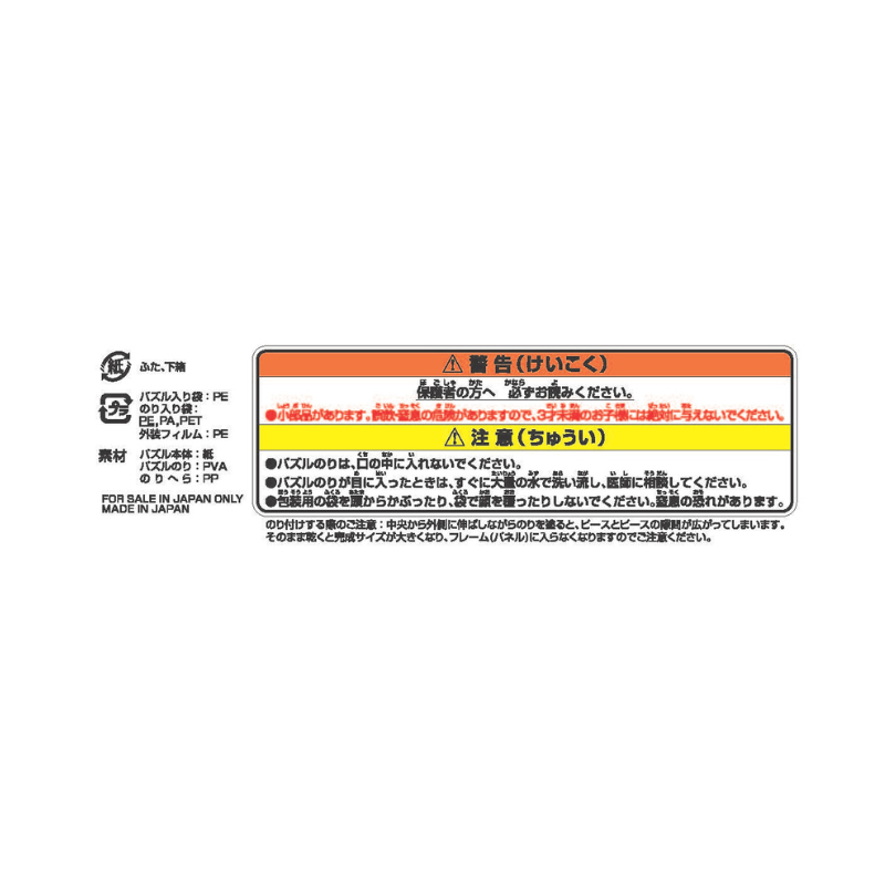 『家庭教師ヒットマンＲＥＢＯＲＮ！』モザイクアートパズル　＜天野明展＞　ＢＤ２