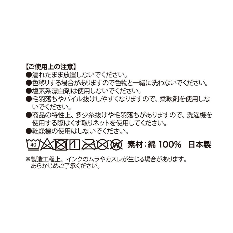 『怪獣８号』ご挨拶タオル　モンスタースイーパー株式会社　＜怪獣８号展＞　ＢＤ３