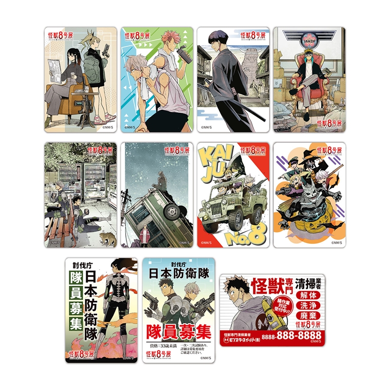 『怪獣８号』マグネットステッカーコレクション　（全２０種／ランダム２種入り）　＜怪獣８号展＞　ＢＤ３
