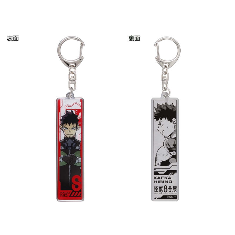 『怪獣８号』メタルキーホルダーコレクション　全種セット　（全７種入り）　＜怪獣８号展＞　ＢＤ３